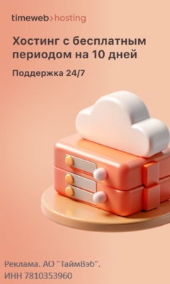 Timeweb