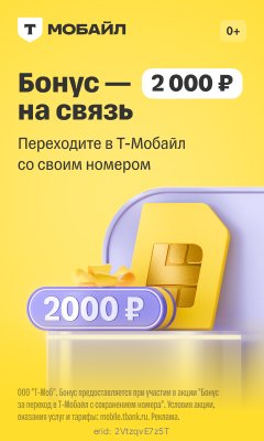 ТМобайл